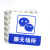 谋福 8953 亚克力标志门贴 店铺玻璃门指示标识牌 温馨提示拍 （蓝白色 聊天场所）
