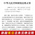 中华人民共和国民法典+中华人民共和国宪法+中华人民共和国刑法（3本）