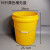 16升级水桶塑料桶机桶涂料桶工业桶墨桶带盖桶 16升新料桶（不带盖）黄色