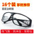 烧电焊眼镜玻璃透明平光防打眼防强光弧光劳保防护眼镜男焊工专用 弧度白16个