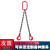 链条吊索具套装定做起重吊钩吊环组合铁链起重吊具吊车吊链  ONEVAN 6吨2腿1.5米
