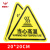 斯福克丁 警示贴(10张) PVC三角形机械设备安全标示牌墙贴 20*20cm 当心高温 ML99
