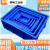 周转箱塑料盒子长方形五金配件工具螺丝盒收纳零件盒物流物料胶框 02号箱蓝色206*133*65mm