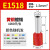 定制针型接线端子VE1008/E0508/E1508管型接线端子冷压线鼻子针形 E1518