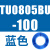 原装SMC气管TU0425/0604/TU0805C-100/TU1065R/1208BU-100/ TU0805BU-100蓝色