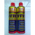 VVVO防锈油/喷雾松动剂500ml 330克 2支价