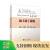 稀土顺丁橡胶姜连升 本书是《中国稀土科学与技术丛书》之一【速发】