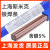 上海斯米克料205低银钎料5%银焊条飞机牌银焊丝2.0/2.5/3.0 (扁丝)1公斤