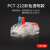 接线端子快速连接器PCT-222多功能电线快速分线器免胶布二进二出 米白色