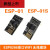 适用于ESP8266串口WIFI 无线模块 WIF收发无线模块 ESP-01 ESP-01S Relay继电器插座