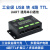 工业级 usb转4路TTL UART 串口通信模块 CH344 兼容多 USB TO 4CH TTL