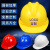 安全头帽工地施工建筑工程领导防砸国标加厚头盔红黄白定制冒头盔 白色国标三筋透气-F36