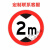 安全标志牌限高牌交通标识道路警示牌提示牌告示牌交通设施定制 限高2.2米 1.2mm厚60cm贴墙安装