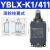 行程开关限位开关YBLX-K1 111 411 511单轮防护式能自动复位 YBLX-K1-411