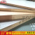 SSKJ橡胶木实木免漆板家具柜体板UV实木皮贴面背景墙装饰木饰面科定板 多层实木皮贴面板，可定制长度 宽1220mm 长2440mm/张