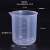 100ML塑料烧杯实验器材实验室500ML带刻度毫升测量1000量杯耐高温 500ml 10个装 不带手柄