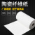 耐高温防火隔热硅酸铝陶瓷纤维纸隔热密封垫定制陶瓷纤维板耐火材福奥森 1mm厚度1米(0.61米x1米)