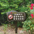 户外防腐木警示标识牌公园花园温馨提示实木插地牌爱护花草指示牌 X20(可定制)