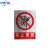 铝制安全警示牌标示牌标识牌工厂车间施工标牌标语注意安全铝板 严禁烟火 20*30cm