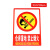 龙之泰 PVC消防标识牌安全标识牌标牌 仓库重地禁止烟火 2张