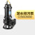 CTT 双刀 切割式污水泵 50XWQ10-10-0.75，材质铸铁-单位：台