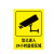 希万辉 监控警示牌24小时视频监控区域提示牌标志牌 2个装 JKA07（PVC背胶） 30*40cm