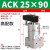 定制ACK气动转角90度下压夹紧旋转气缸SRC25-32/40/50/63-90L议价 ACK2590(亚德客型)高配款备