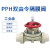 PPH双由令隔膜阀 工业级塑料隔膜阀 PPH旋转热熔焊接隔膜阀门 DN15