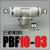 FUSUN 动快速接头PBF正三通8-01内螺纹T型快插8-02 10-02气管气动元件 PBF10-04