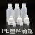 滴瓶 5 10 15 20 30毫升小滴瓶塑料挤压分装瓶尖头液体印油染料空 30毫升*10个