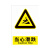 冠峰 小心地滑 全标签配电箱标贴小心有电闪电标签高压危险标识	