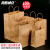 海斯迪克 HK-5041 牛皮纸袋 手提纸袋子 外卖打包袋服装购物纸袋 （100个）120克黄牛皮纸 高21*宽16*侧8