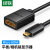 绿联 GY100 Micro HDMI转标准HDMI转接线 公对母高清微型HDMI转换头 20134