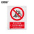 安赛瑞 禁止类安全标识牌（禁止叉车和厂内机动车辆通行）40×50cm 铝板 国标4型 34892