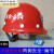 婕茵桐定制适用中建安全帽国标头盔玻璃钢工地施工劳务工人中国建筑安全 红色-领导嘉宾-金属标-中建专用