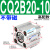 ACQ小型薄型气动型CDQ2B气缸CQ2B 20/25/32/40/50/63-10-15 D CQ2B20-10D精品