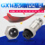 适用于航空插头插座GX16-2-3-4-5-6-7-8-9-10芯 航空接头 连接器 GX16-2P插头+插座