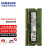 三星（SAMSUNG）笔记本内存条DDR4 笔记本电脑原装颗粒运行内存适用联想华硕戴尔 DDR4 2133 1.2V  8GB 1条
