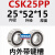 定制RSZ单向轴承离合器CSK ASNU内径8/10/12/15/17/20/25/30 35 4 CSK25PP25*52*15带键槽 其他