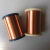 金属高纯紫铜丝线0.1/0.2/0.3/0.4/0.05导电红裸铜线Cu99.99%定制 高纯铜丝0.2mm*1米