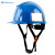 山都澳 安全帽 ABS 建筑工程工地 电力施工 监理 名片格帽子 可印字D993 蓝色 均码 4