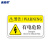 美奥帮 YM516 机械设备安全生产标志标识牌PVC警示贴 16*10cm 09有电危险