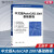 【包邮】全新正版】中文版AutoCAD 2007基础教程 高等院校计算机应用技术系列教材 薛焱 ca