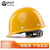 ABSPC电工安全帽海华安全帽工地头盔建筑工程帽透气施工帽子免费印字HH-B3G绝缘安全帽南方电网 白色 国家电网logo