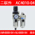 定制油水分离器过虑器排水器AW3000AL3000AW4000AL40气源处理器调 二联件AC4010-04 AW4000+AL400