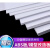 丹斯提尼ABS板塑胶片改造板白色塑料板白板手工DIY沙盘建筑模型板材多规格 500*600*0.5mm