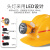 山都澳 ABS安全帽 矿工帽施工作业安全头盔D957国标 红色带灯款
