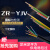 室外YJV电力电缆硬线铜芯2 3 5芯4平方1.5铜线2.5阻燃6耐火电线+1AA 三相四线3*6+1*4(1米)