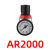 空压机油水分离器AFC2000 二联件空压机过滤器油漆过滤件 AR2000
