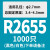 尼龙铆钉子母扣塑料R型R3R4R5卡扣塑胶PC板固定按压式膨胀螺丝 R26551000